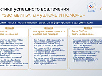Cтарт III Всероссийской муниципальной премии «СЛУЖЕНИЕ» за 2025 год
